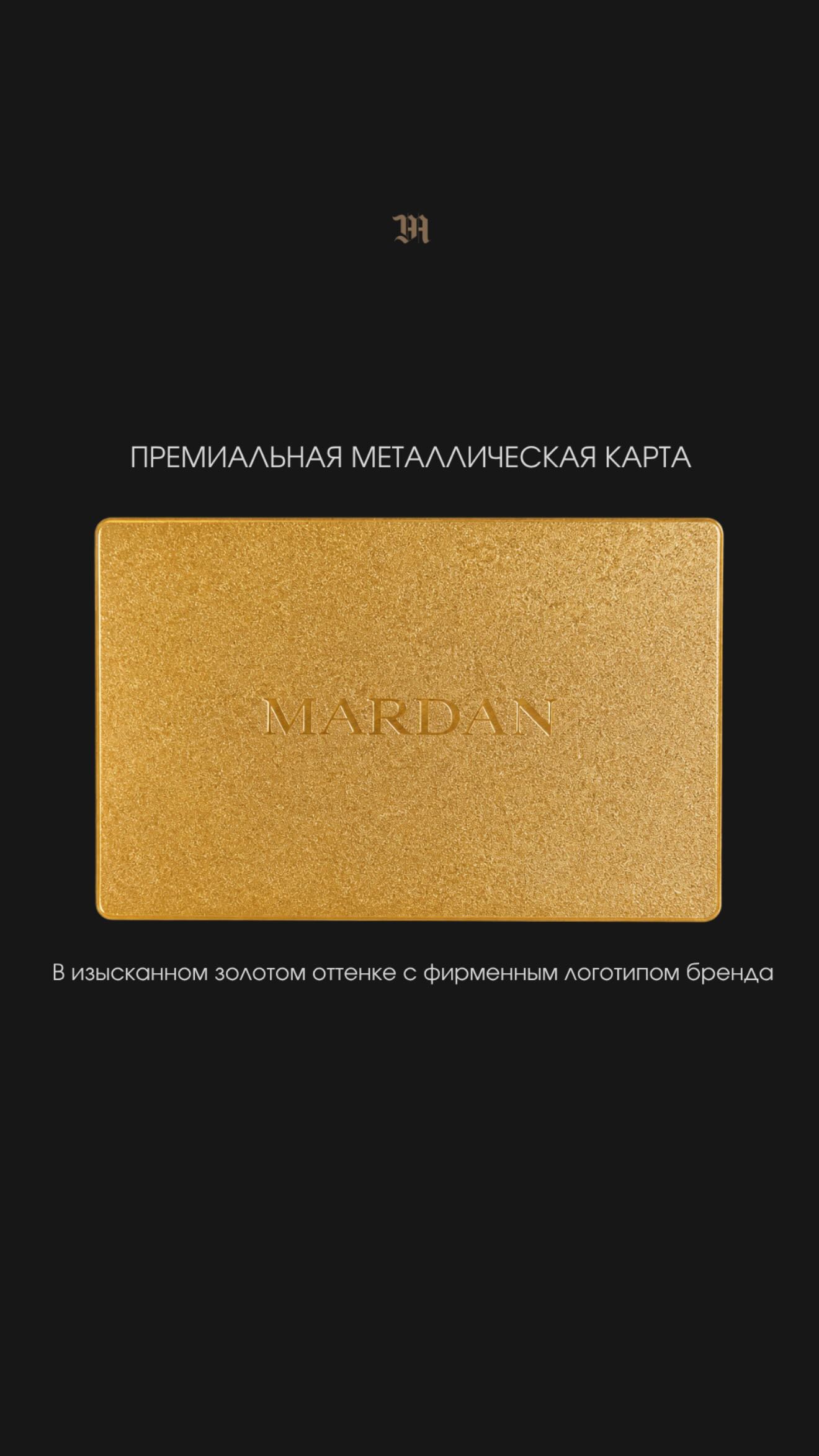 Премиальная металлическая карта