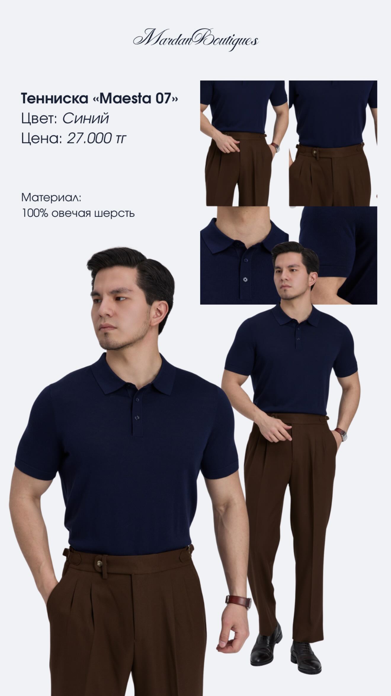 Тенниска Maesta 07, синяя