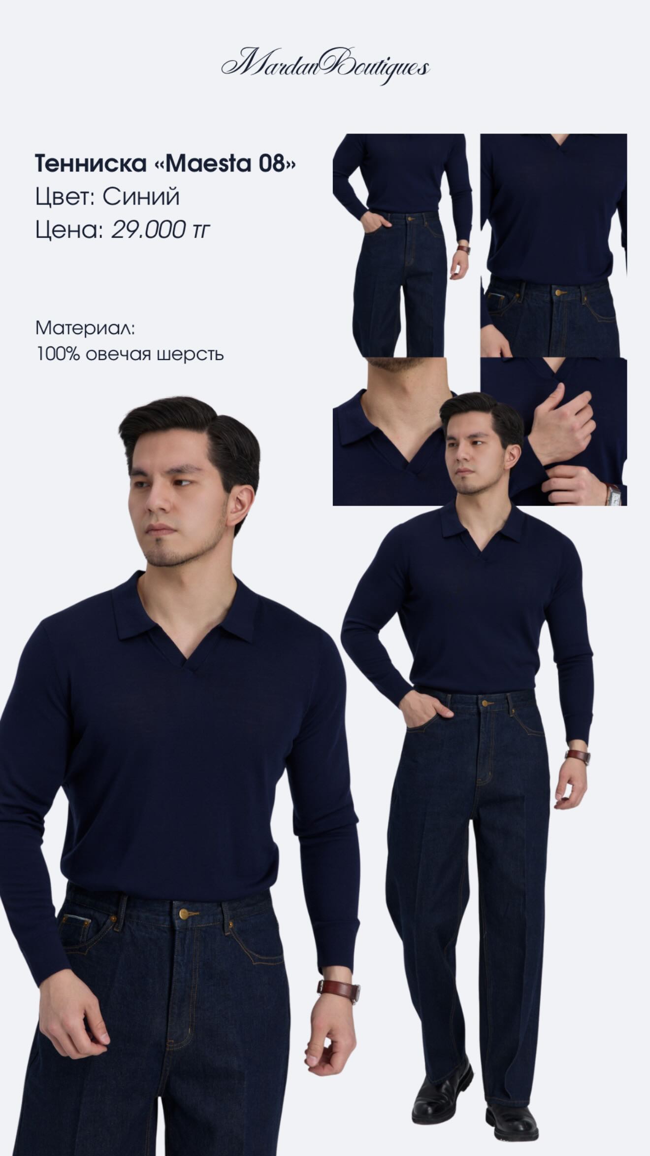 Тенниска Maesta 08, синяя
