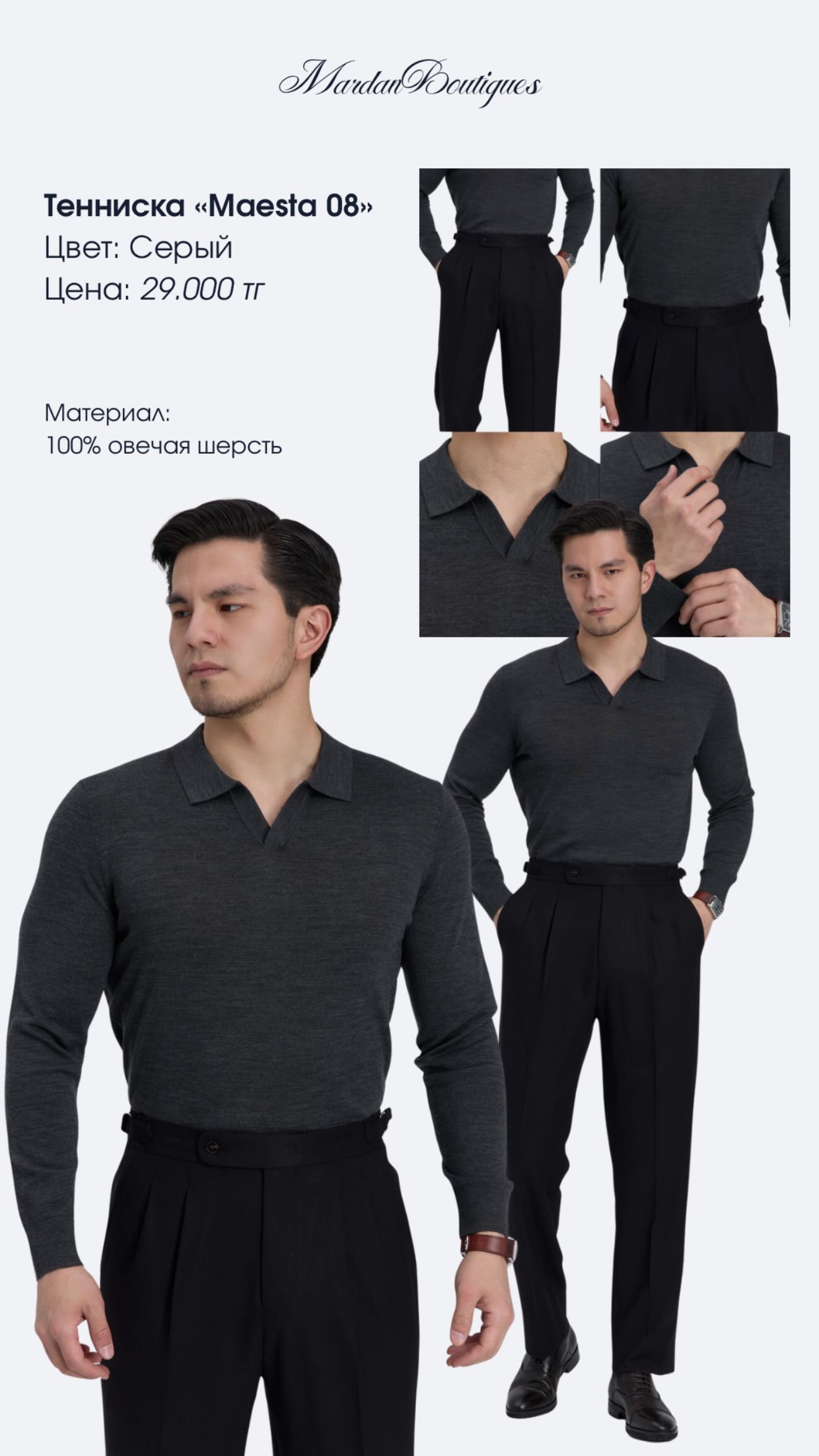 Тенниска Maesta 08, серая