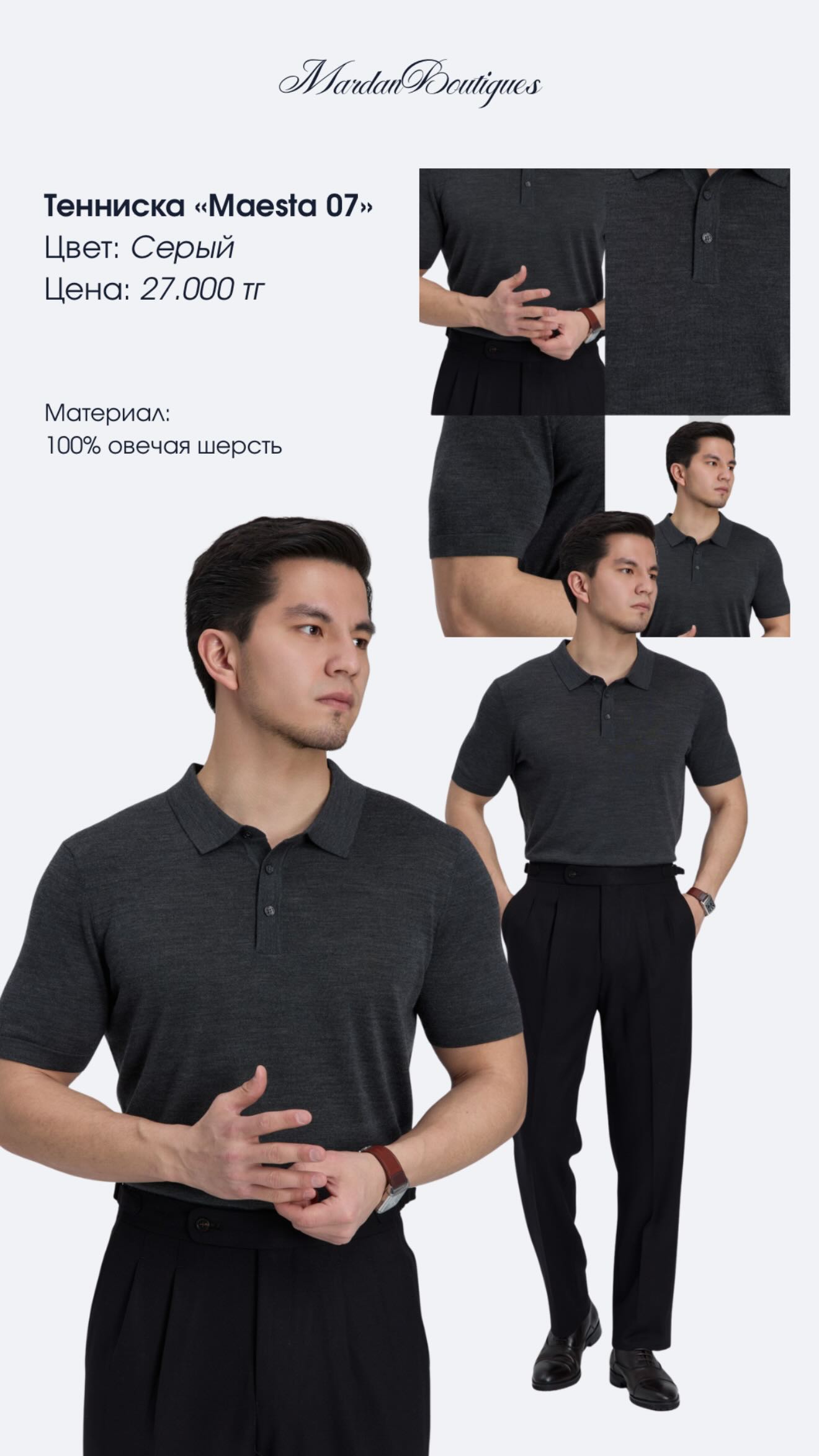 Тенниска Maesta 07, серая