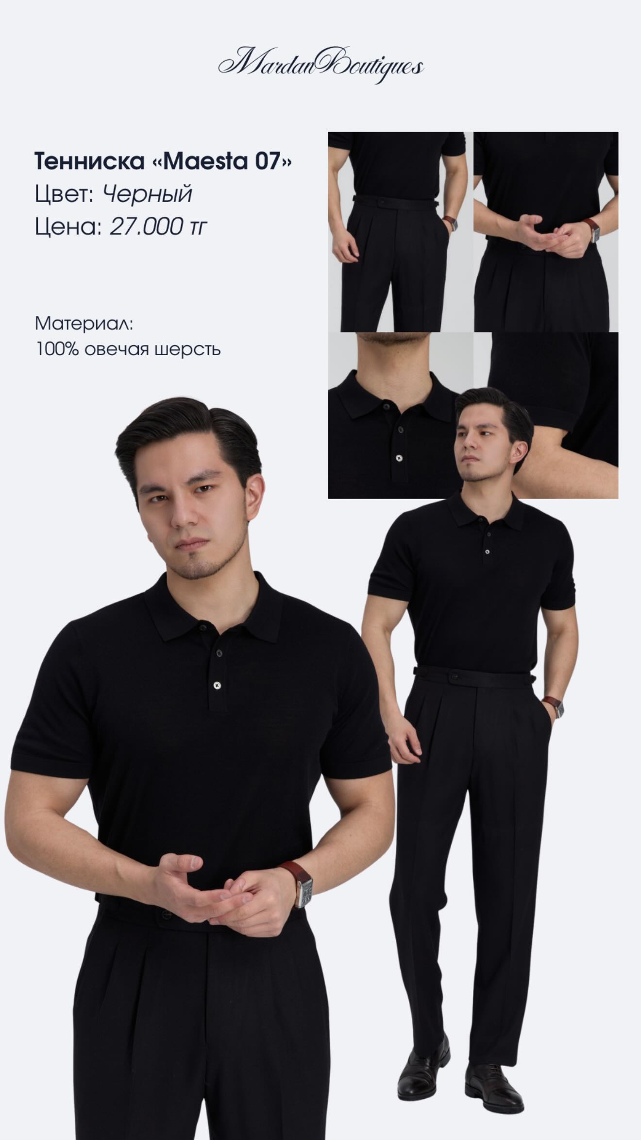 Тенниска Maesta 07, чёрная