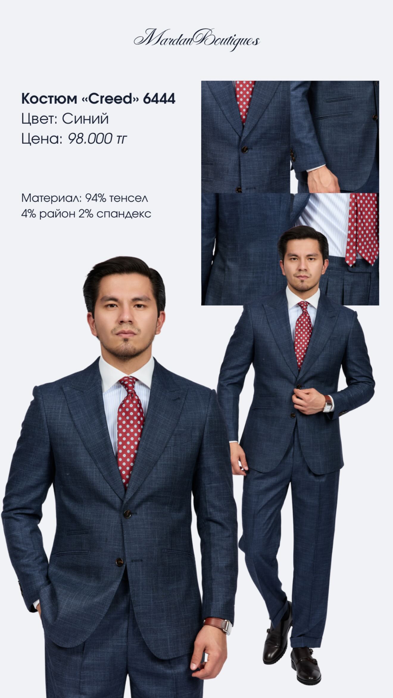 Костюм Creed 6444, синий
